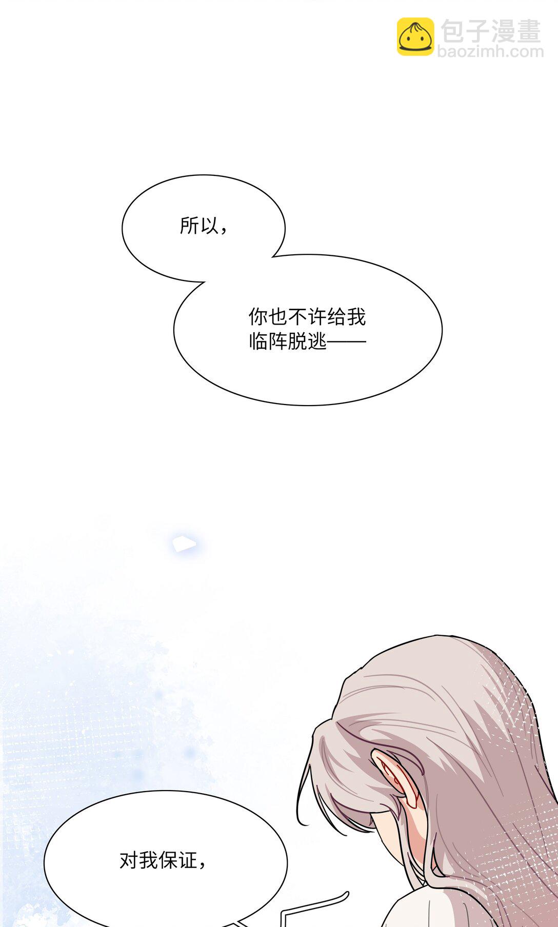 84 绝不&ldquo;伤害&rdquo;对方-第108话