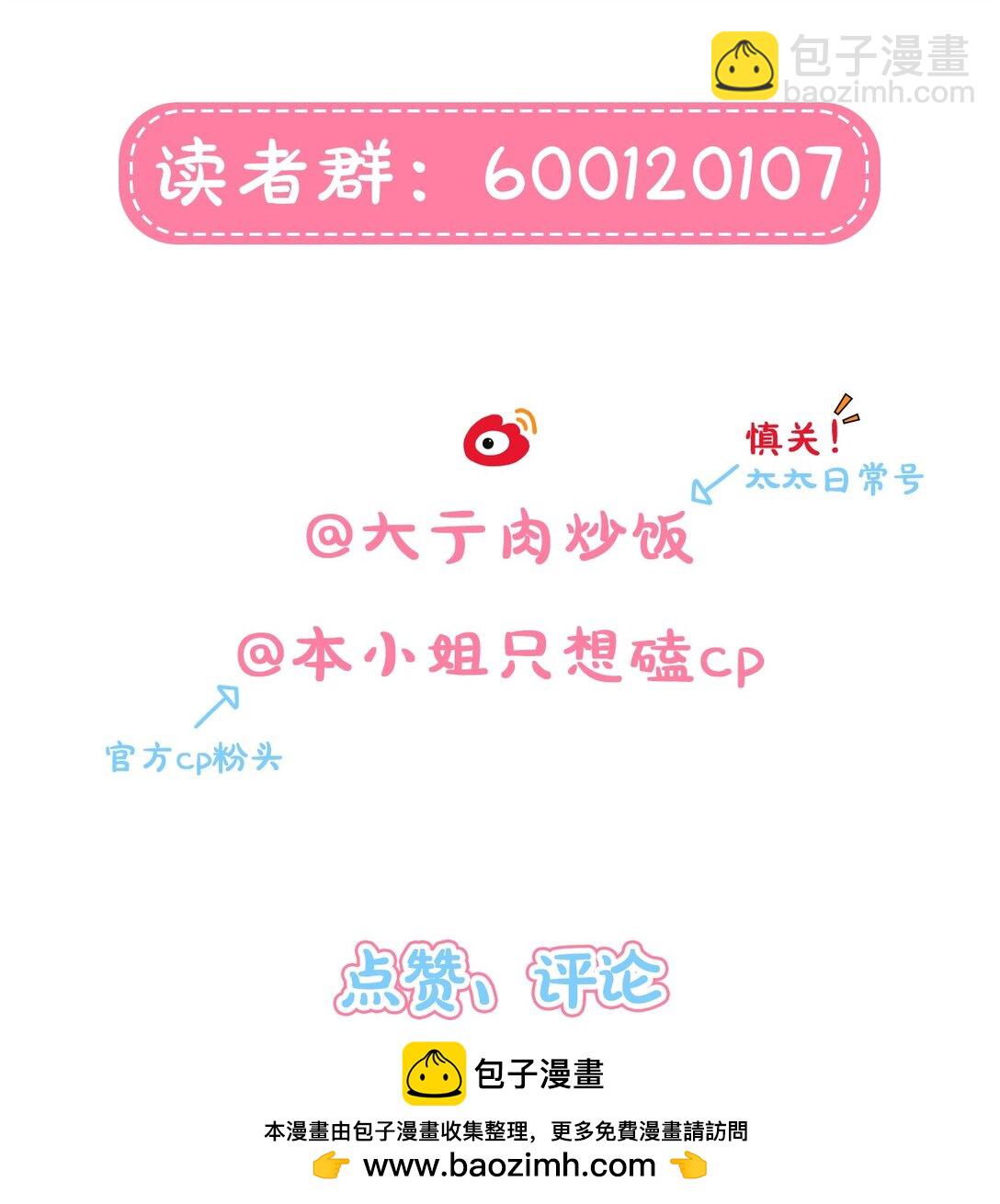 88 现在的你是谁？(1/2)-第112话