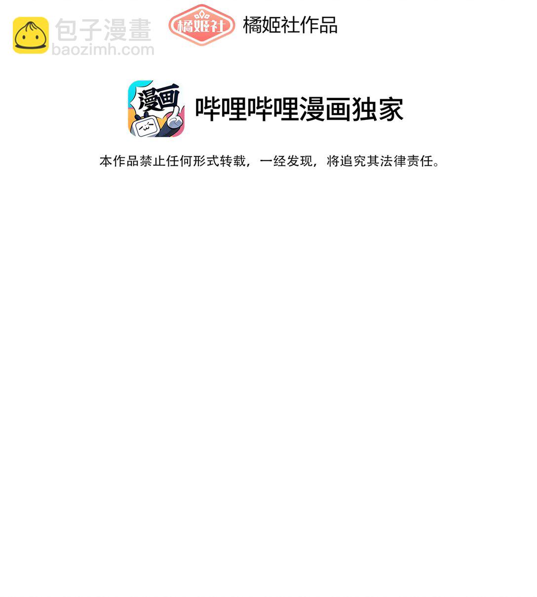 88 现在的你是谁？(1/2)-第112话