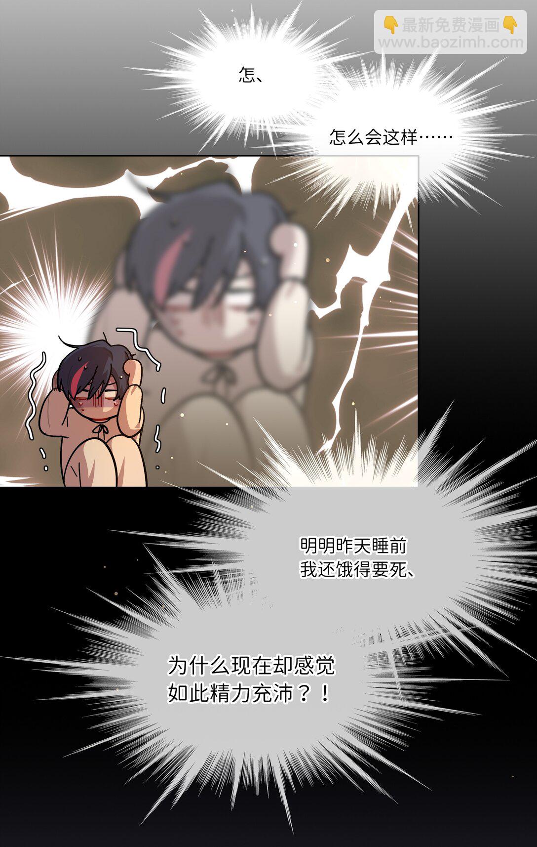 91 胡闹厨房（恶犬版）(1/2)-第116话