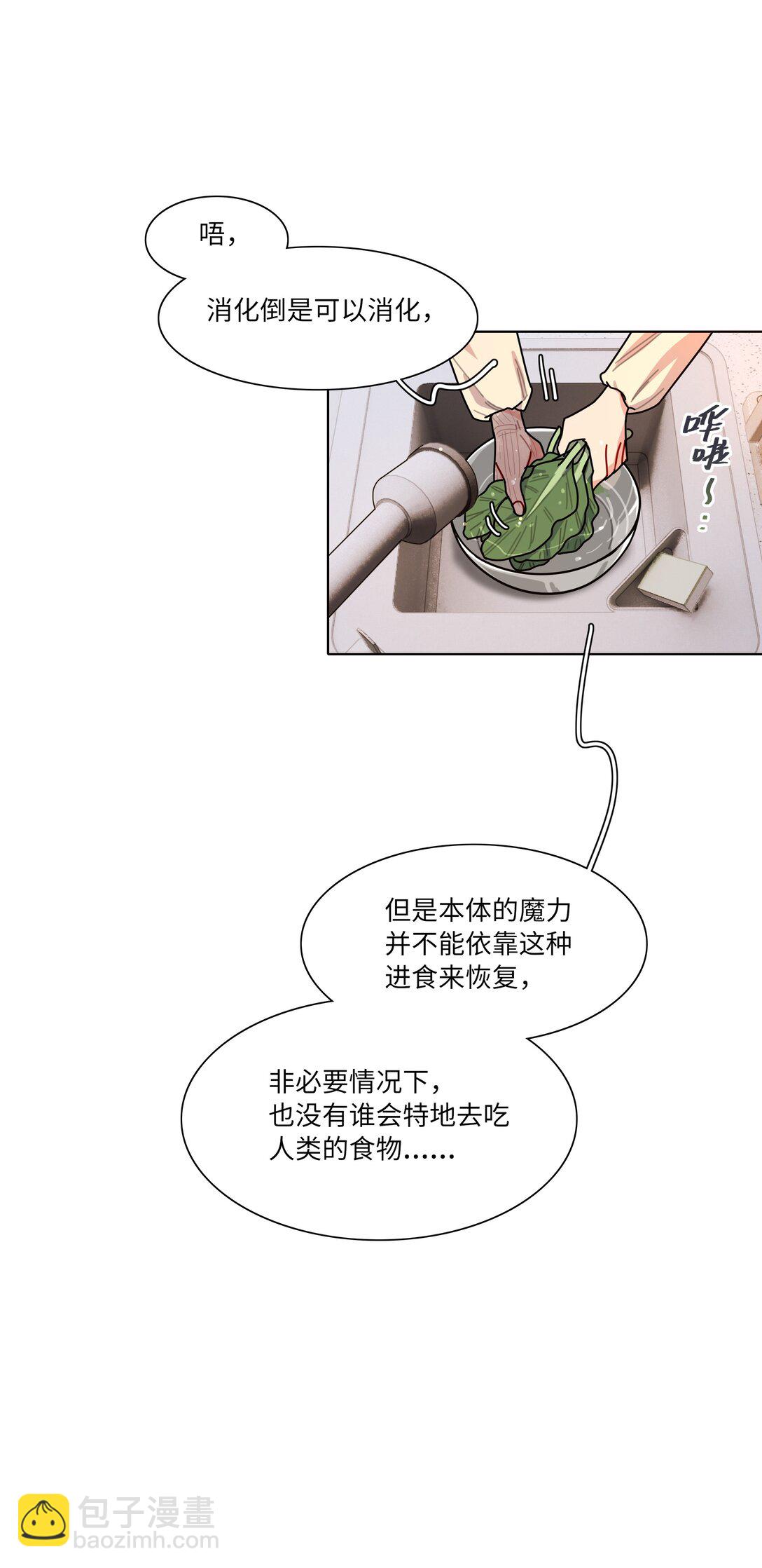 91 胡闹厨房（恶犬版）(1/2)-第116话