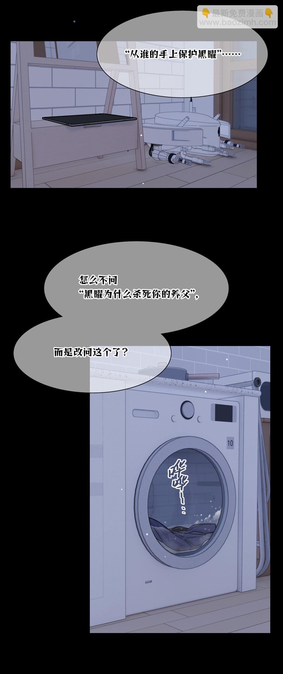 91 胡闹厨房（恶犬版）(1/2)-第116话