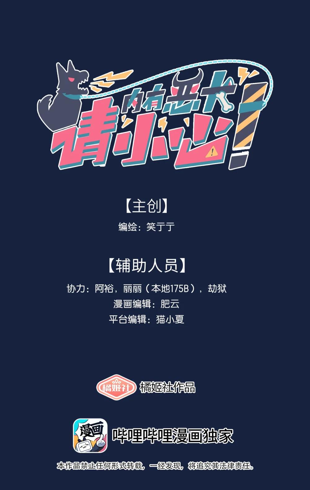 93 来之不易的你-第118话