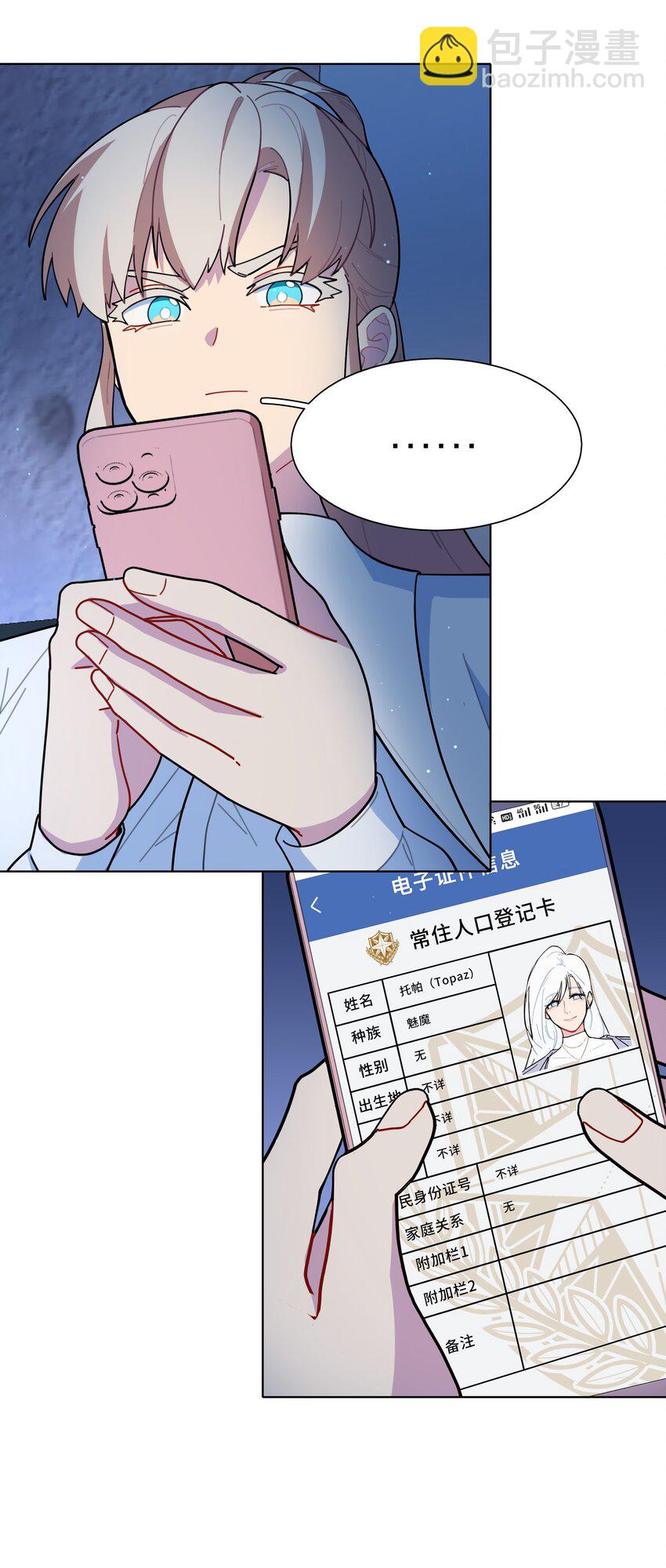 12 嘘！别吵醒她-第14话