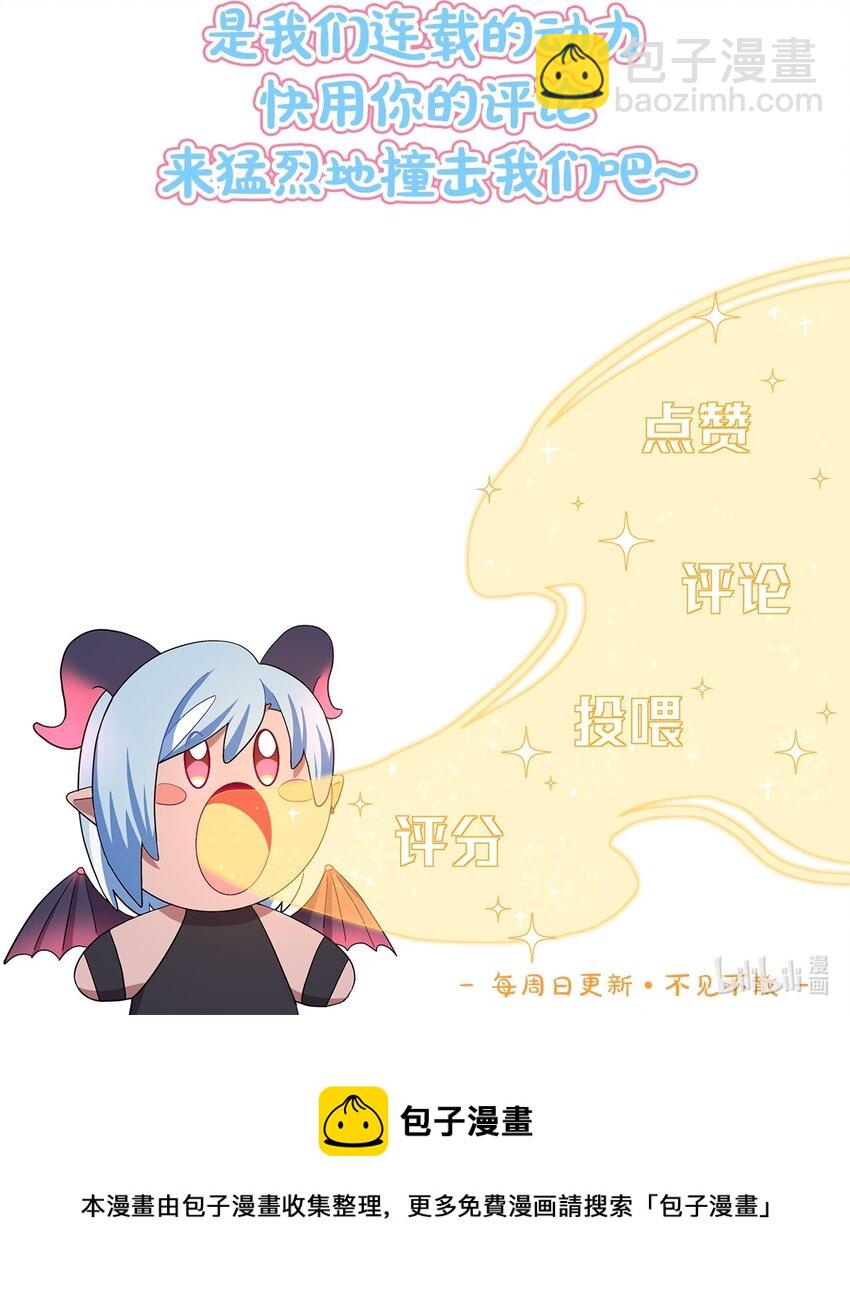 12 嘘！别吵醒她-第14话