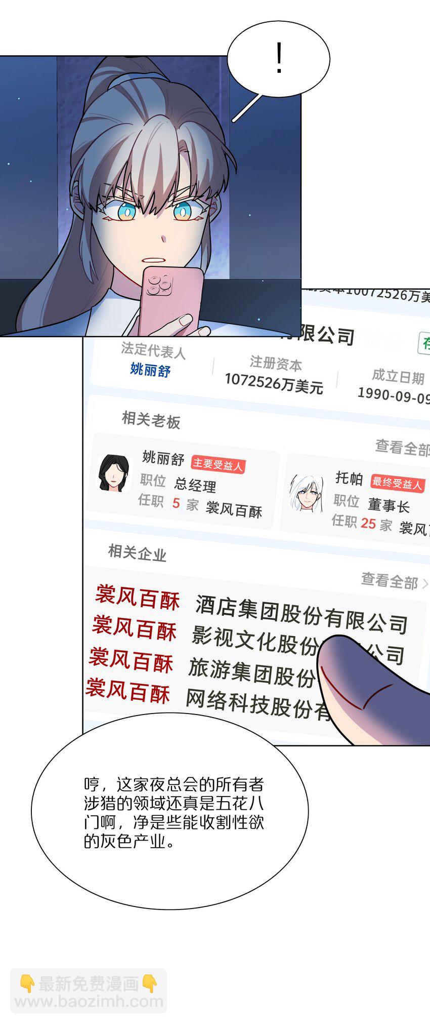 12 嘘！别吵醒她-第14话