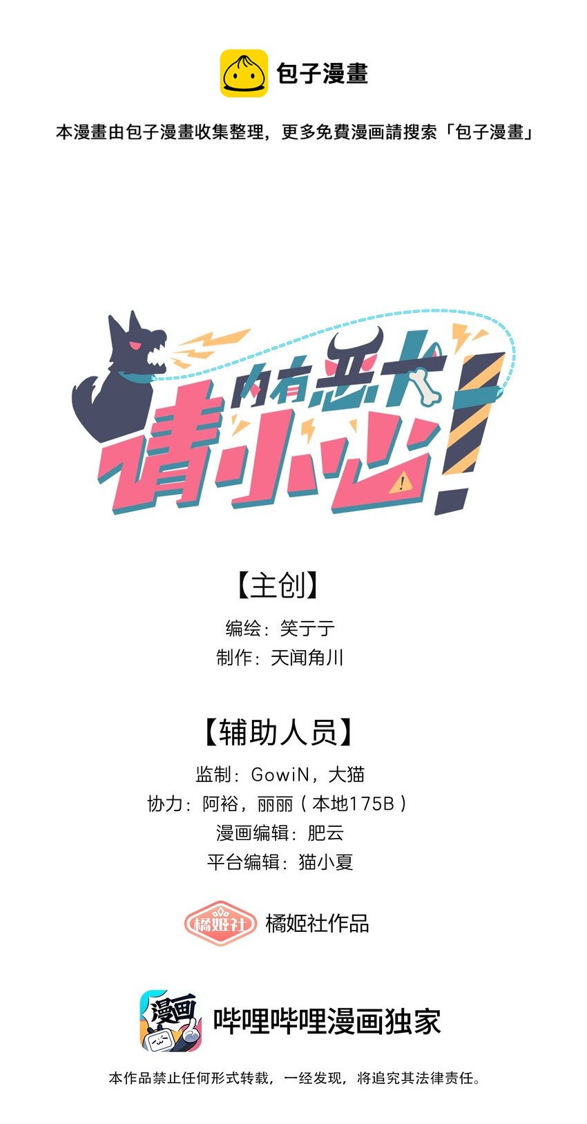 14 黑曜&hellip;我要&hellip;-第16话