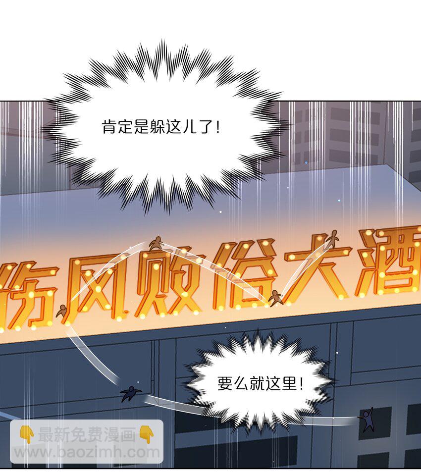 14 黑曜&hellip;我要&hellip;-第16话