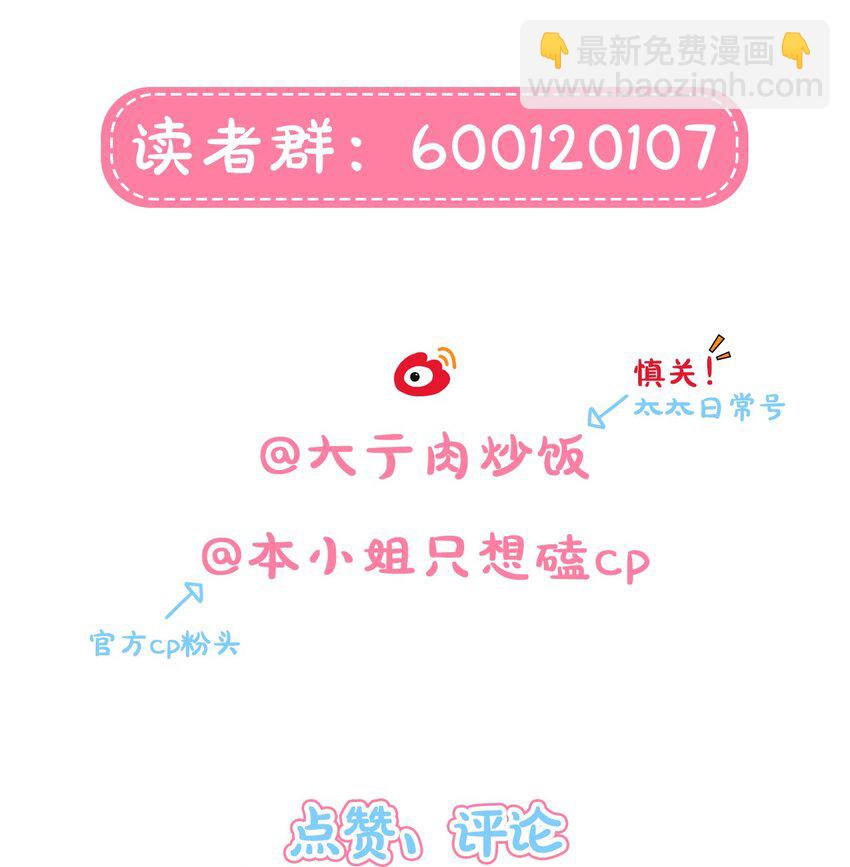 本周停更 亍师傅职业生涯的一道坎-第18话