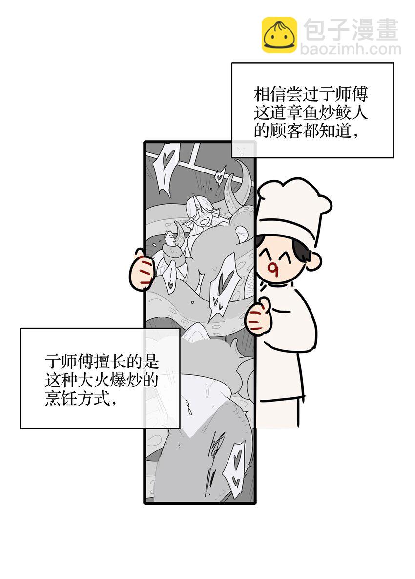 本周停更 亍师傅职业生涯的一道坎-第18话