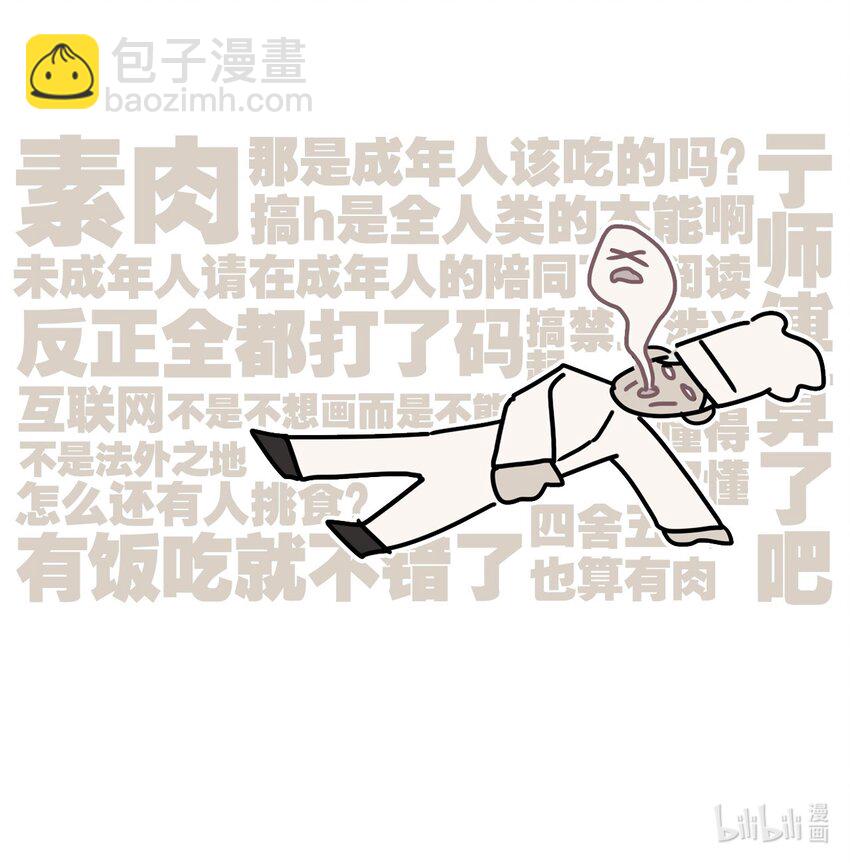本周停更 亍师傅职业生涯的一道坎-第18话