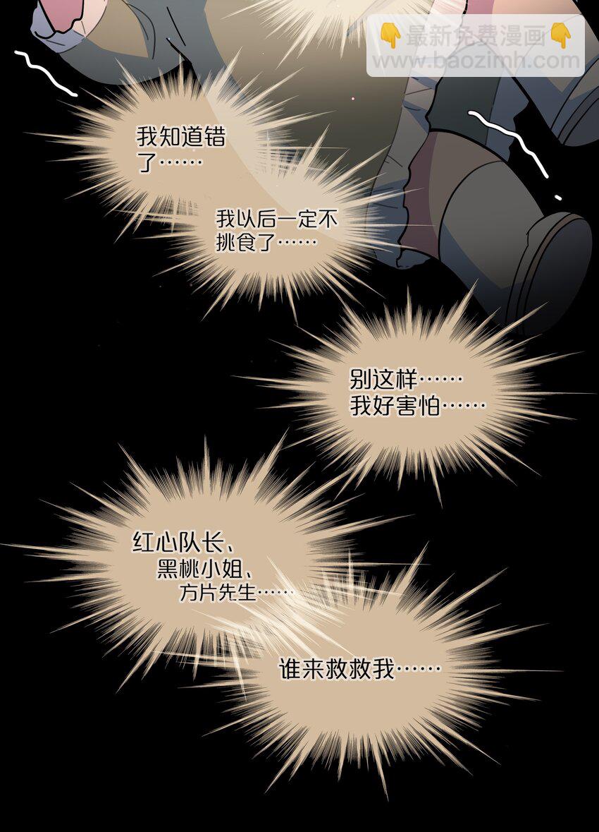 17 黑桃小姐(1/2)-第20话
