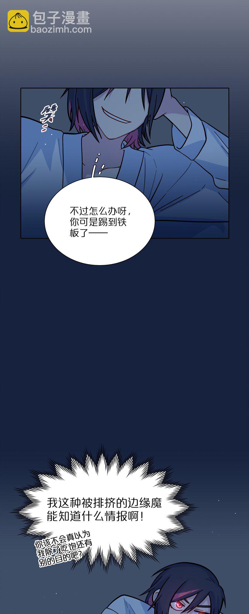 17 黑桃小姐(1/2)-第20话