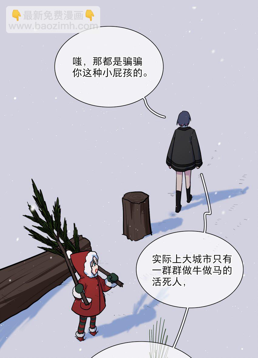 番外 永远在一起-第24话