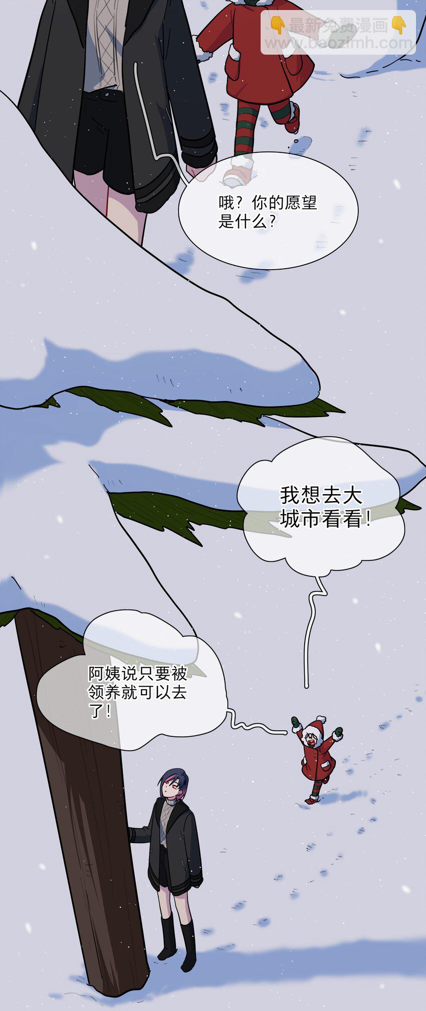 番外 永远在一起-第24话