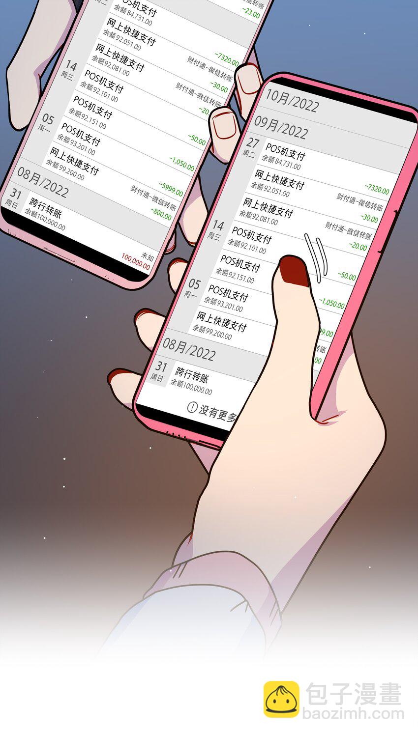21 就像是一场梦-第26话
