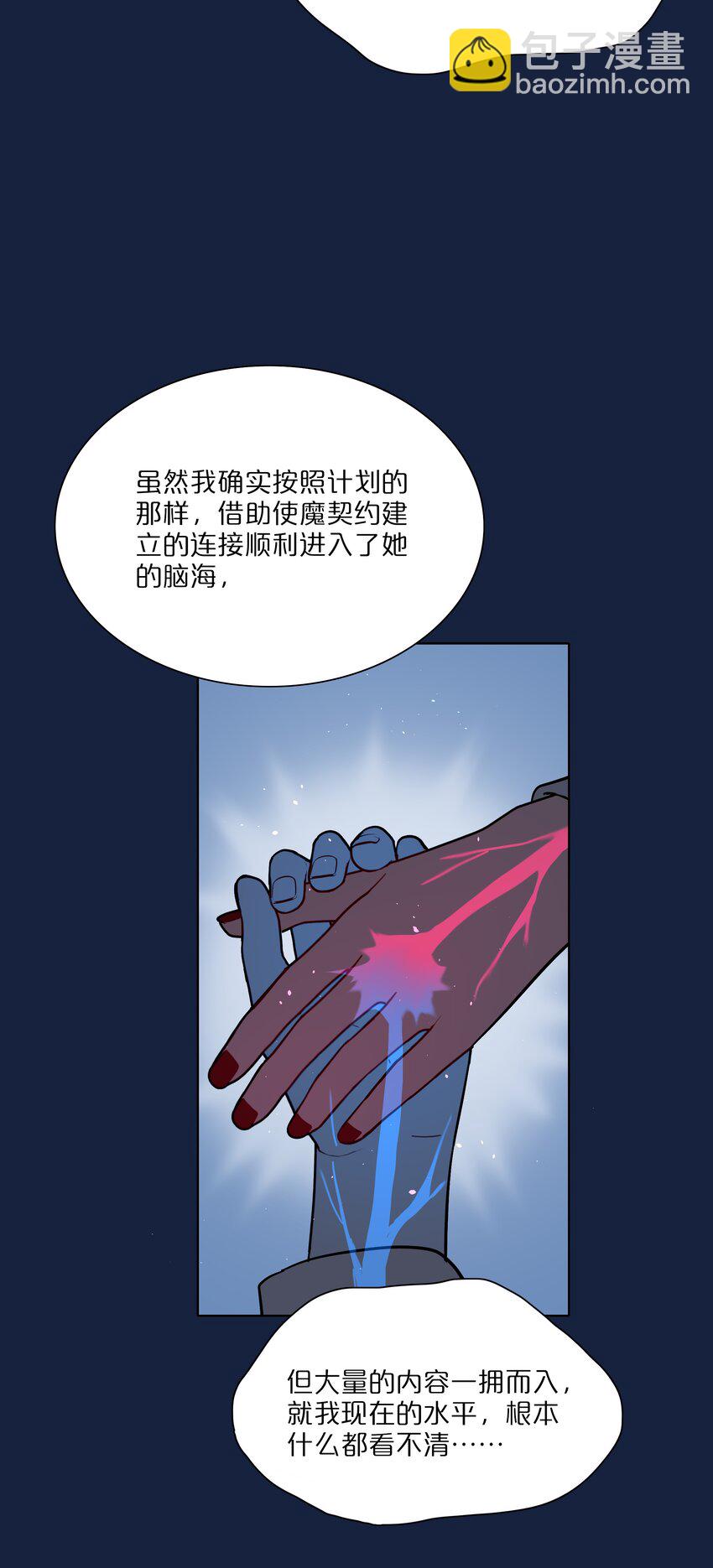 21 就像是一场梦-第26话