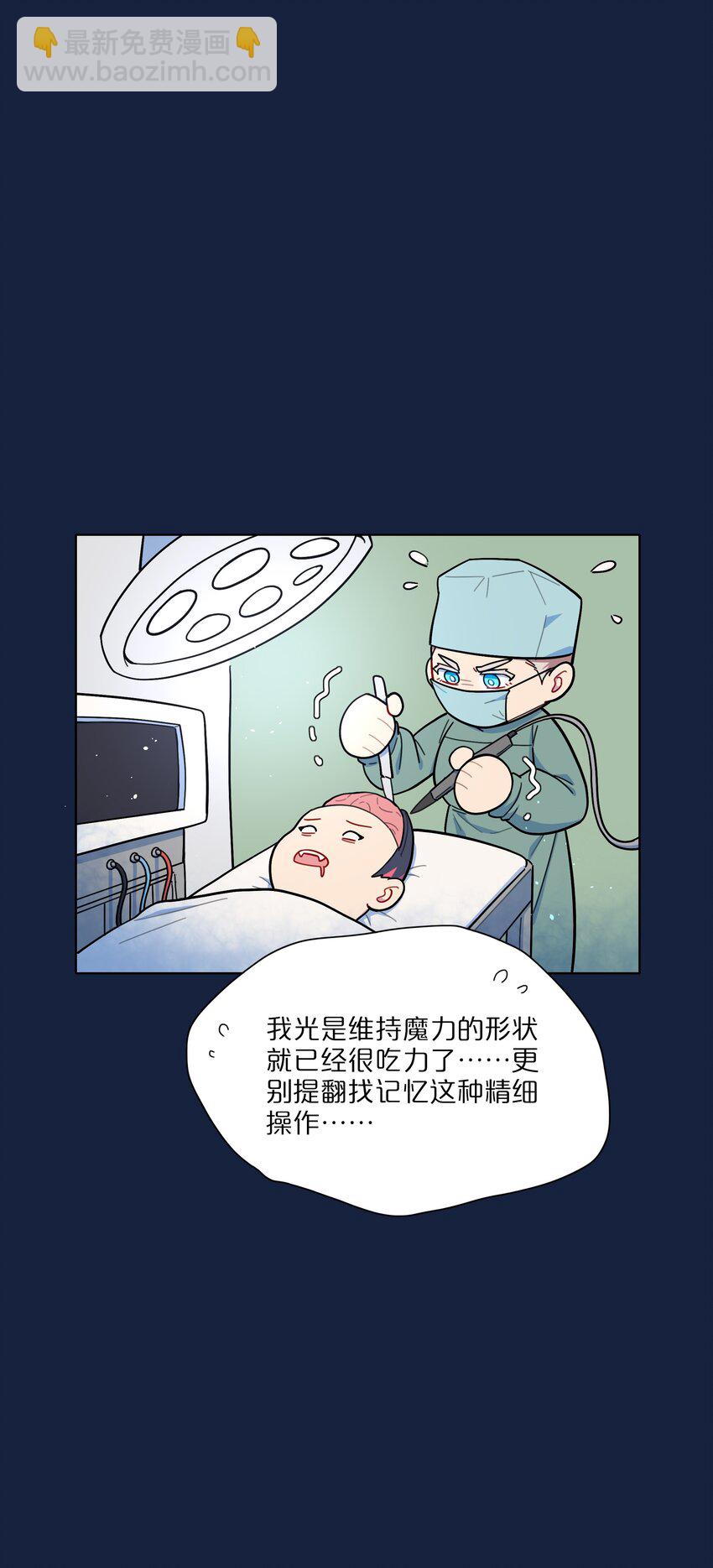 21 就像是一场梦-第26话