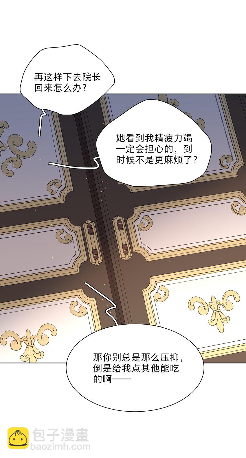 23 嗑到了-第28话