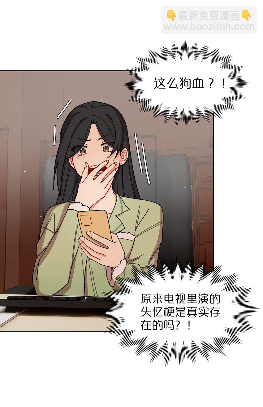 27 小钰不在的聊天群-第32话