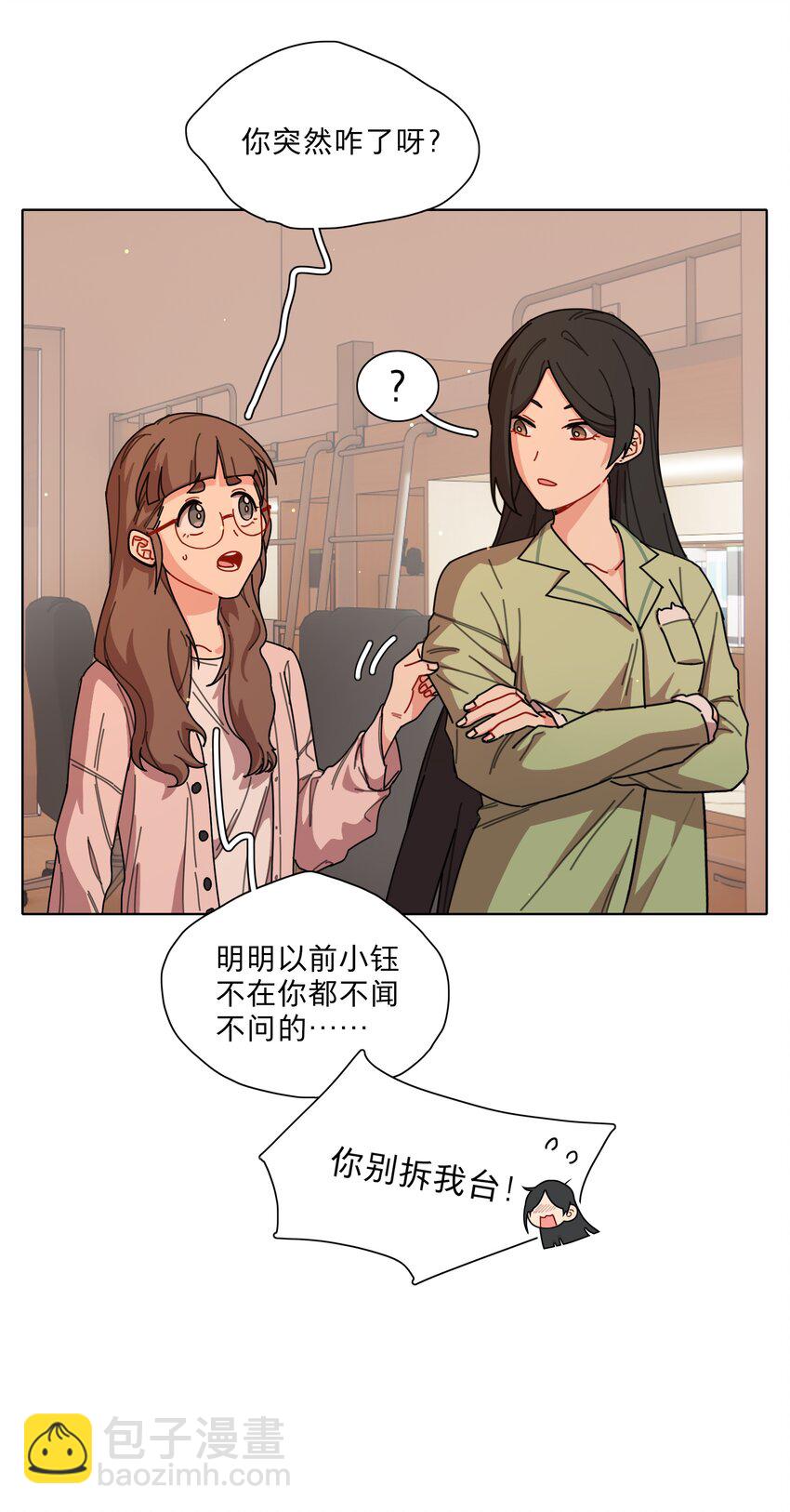 27 小钰不在的聊天群-第32话