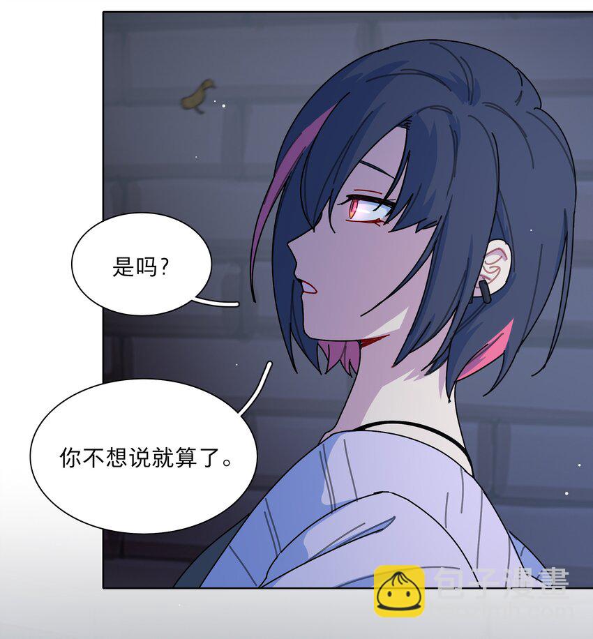 27 小钰不在的聊天群-第32话