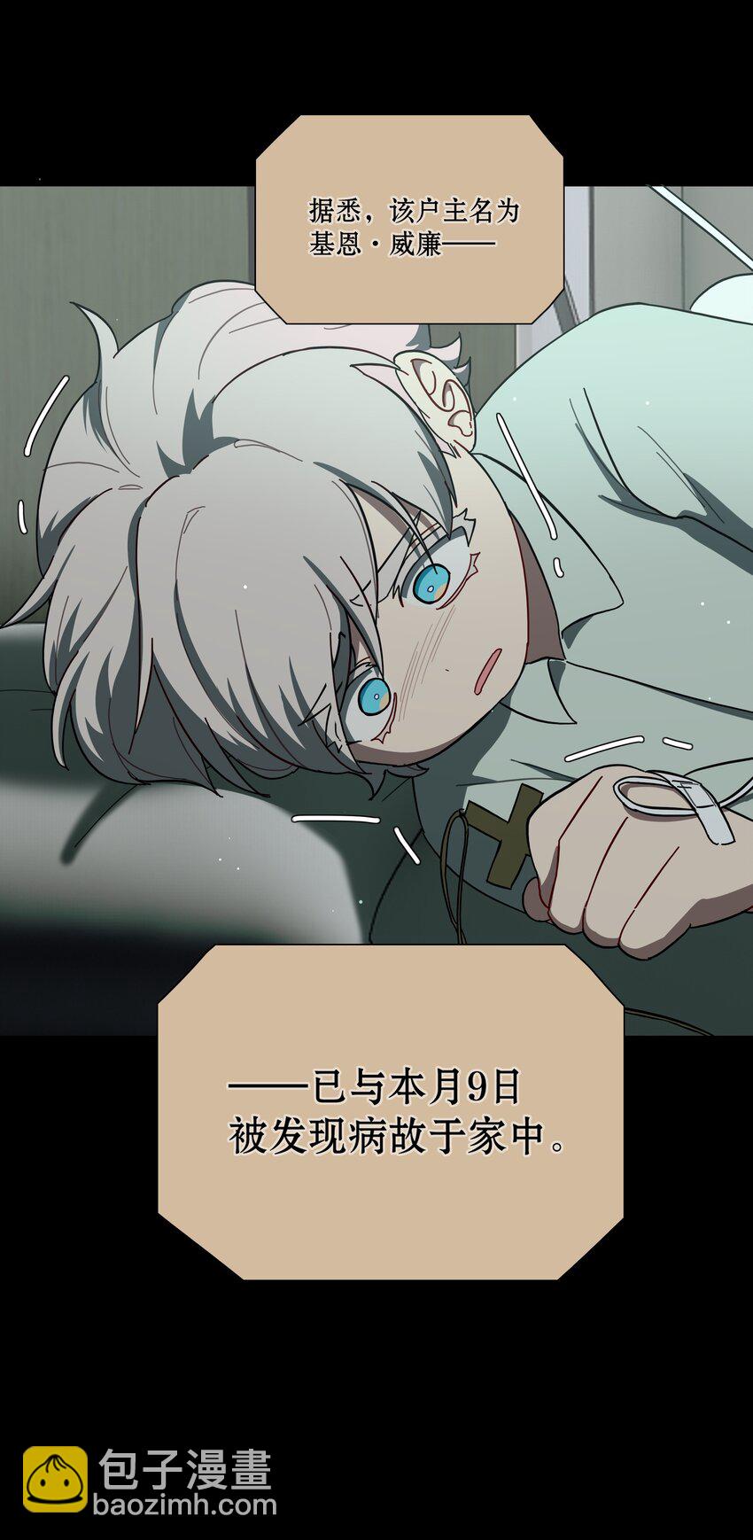 31 杀人放火死爸爸-第36话