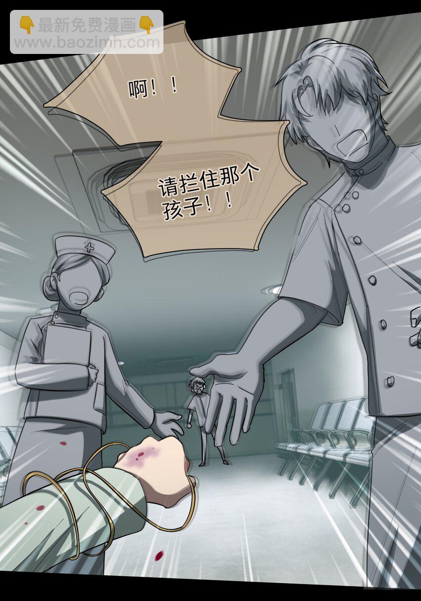 31 杀人放火死爸爸-第36话