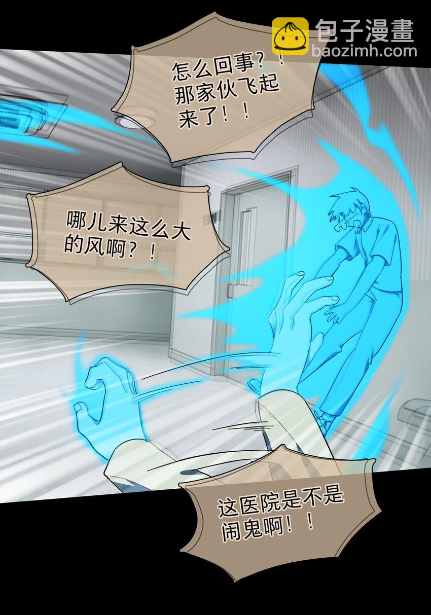31 杀人放火死爸爸-第36话