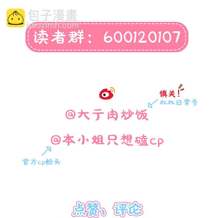 33 极乐&ldquo;大&rdquo;世界-第40话