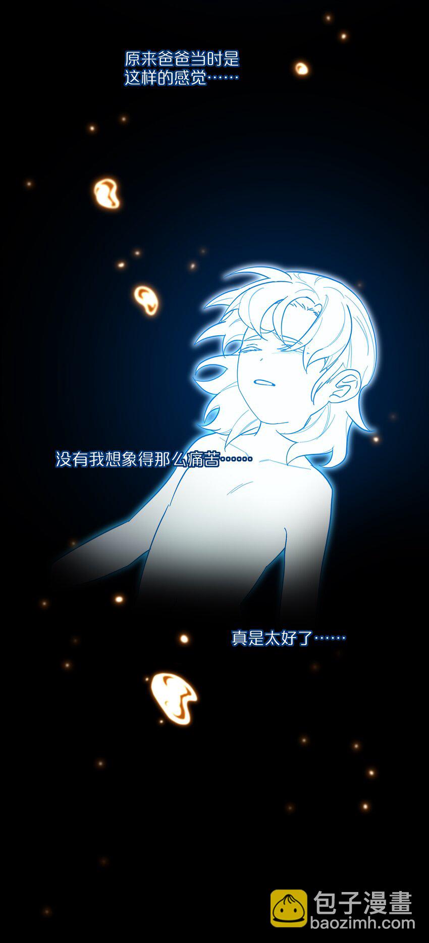 36 我们都是凶手-第44话
