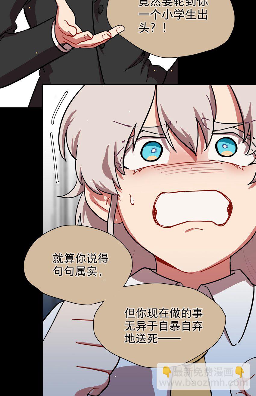 36 我们都是凶手-第44话
