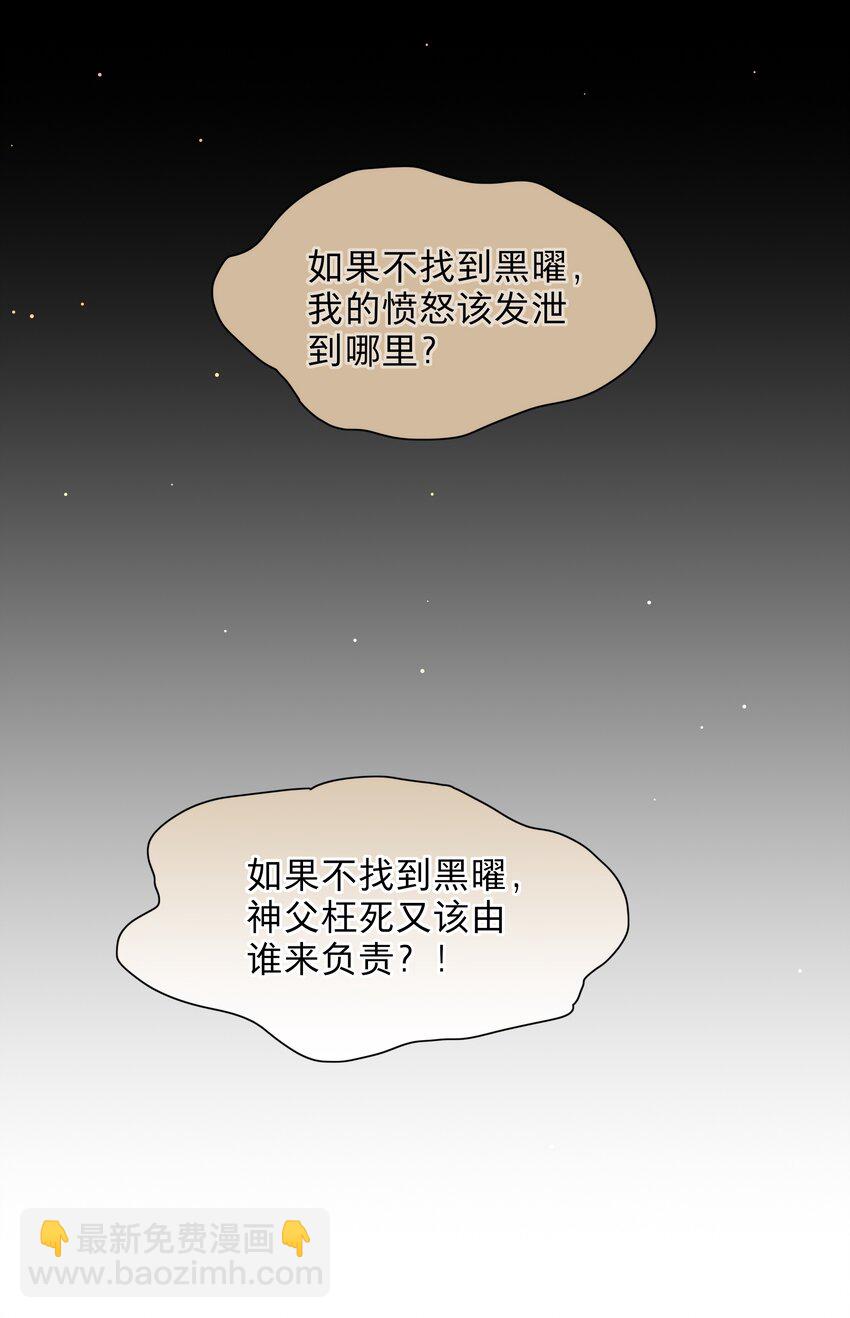 36 我们都是凶手-第44话