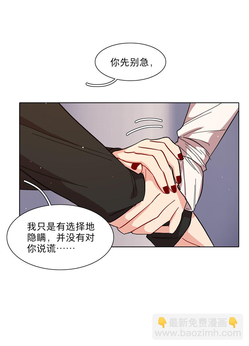 38 找妈妈-第46话