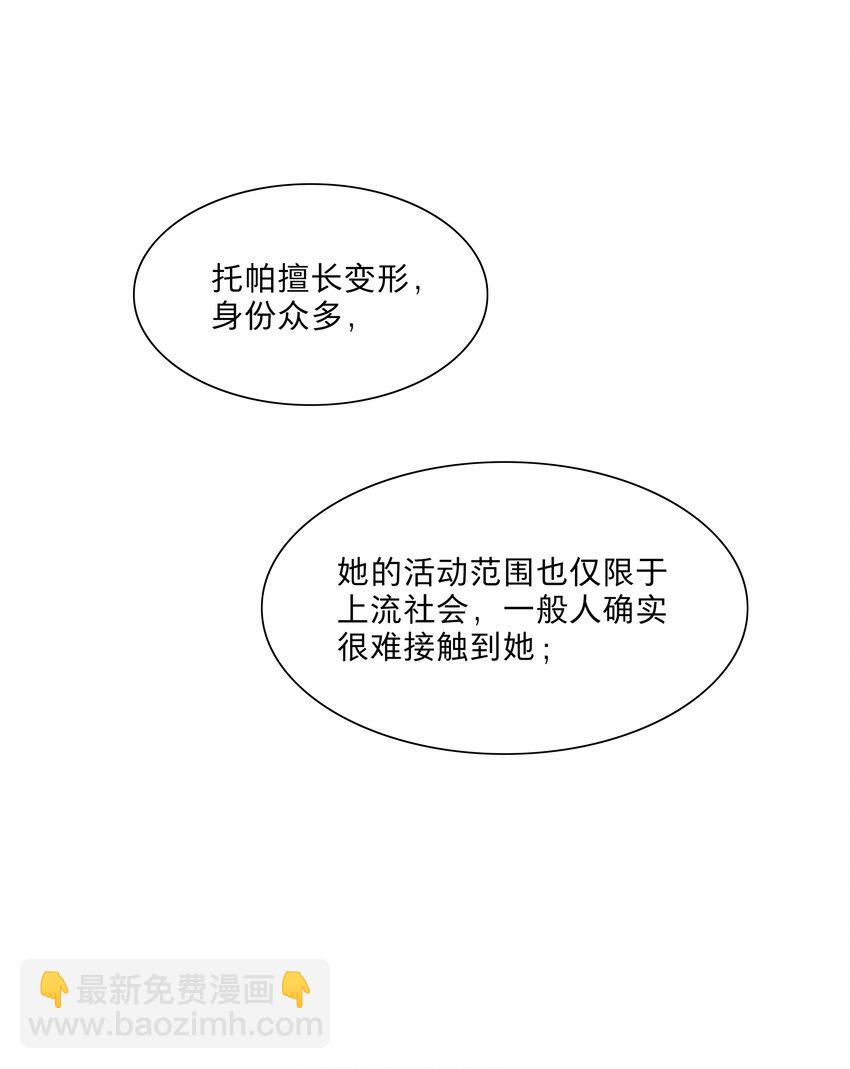 38 找妈妈-第46话