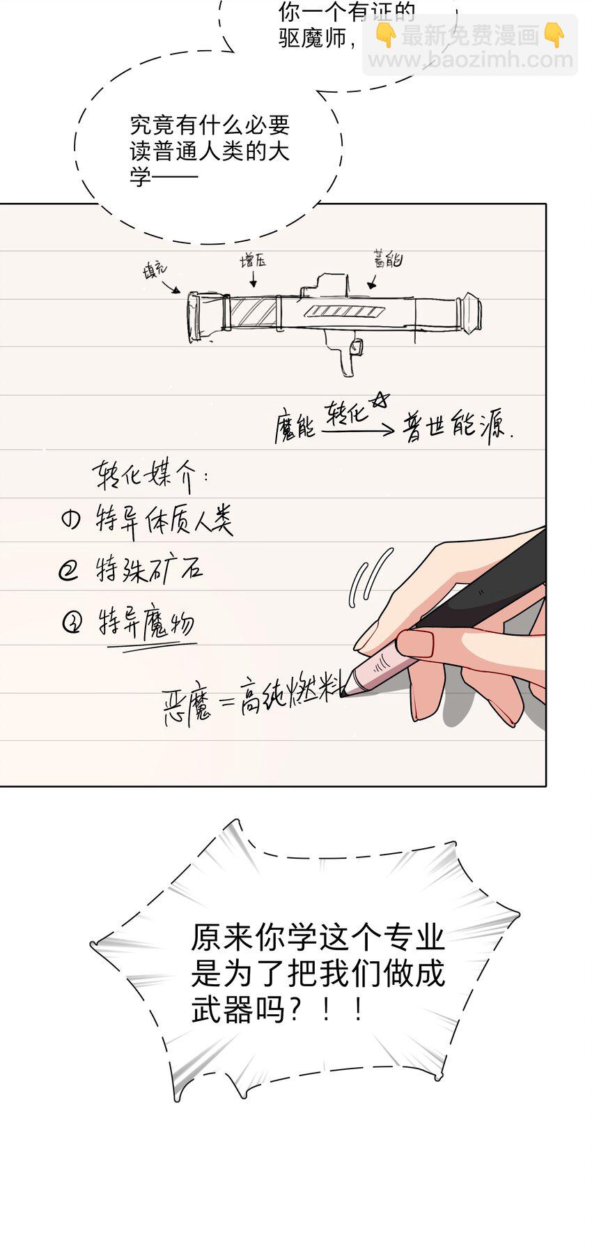 38 找妈妈-第46话