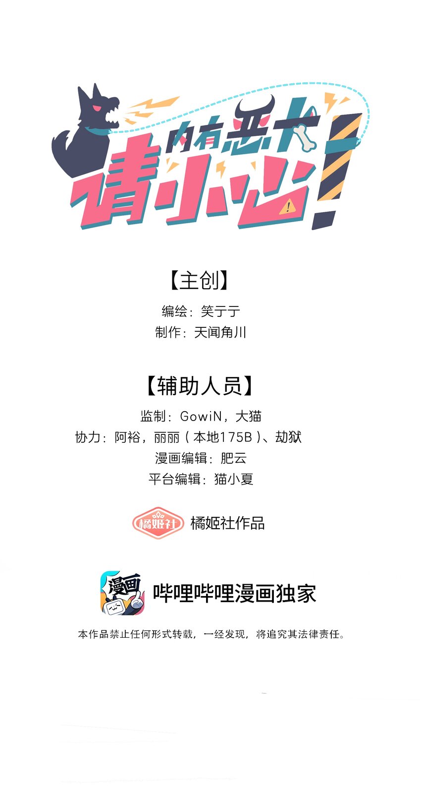 40 与你无关的秘密-第48话