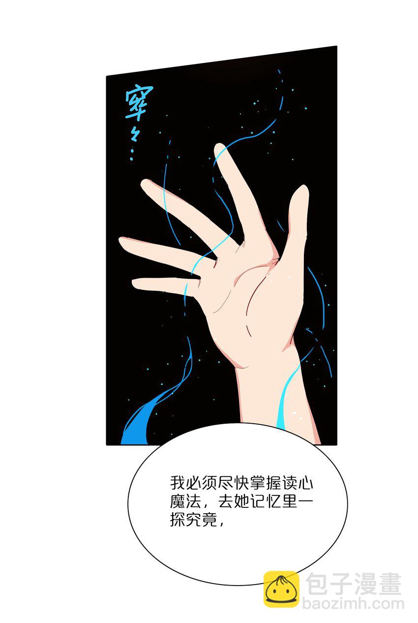 40 与你无关的秘密-第48话