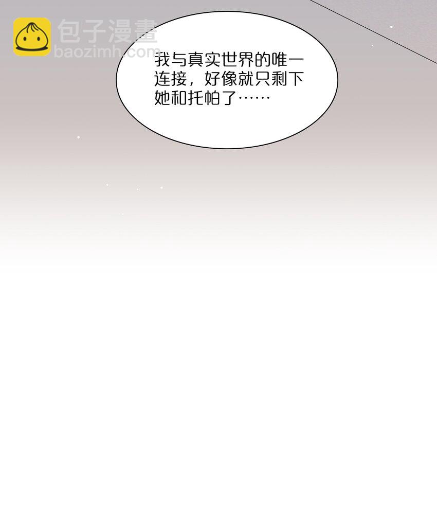 40 与你无关的秘密-第48话