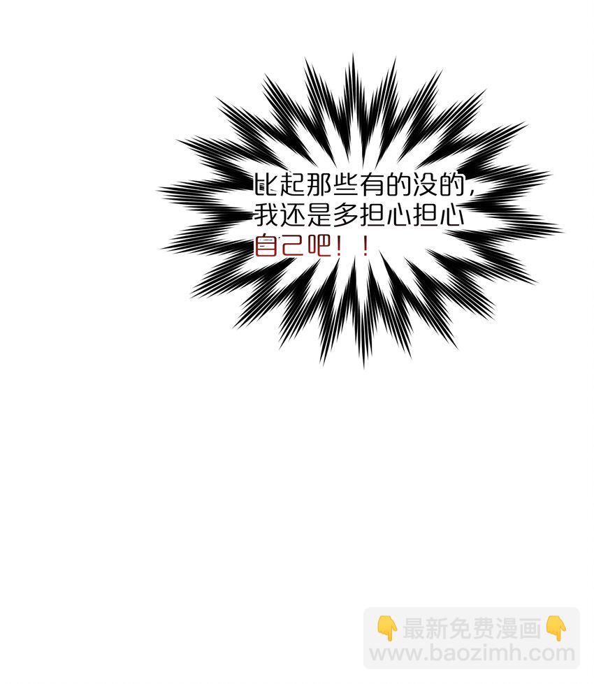 40 与你无关的秘密-第48话
