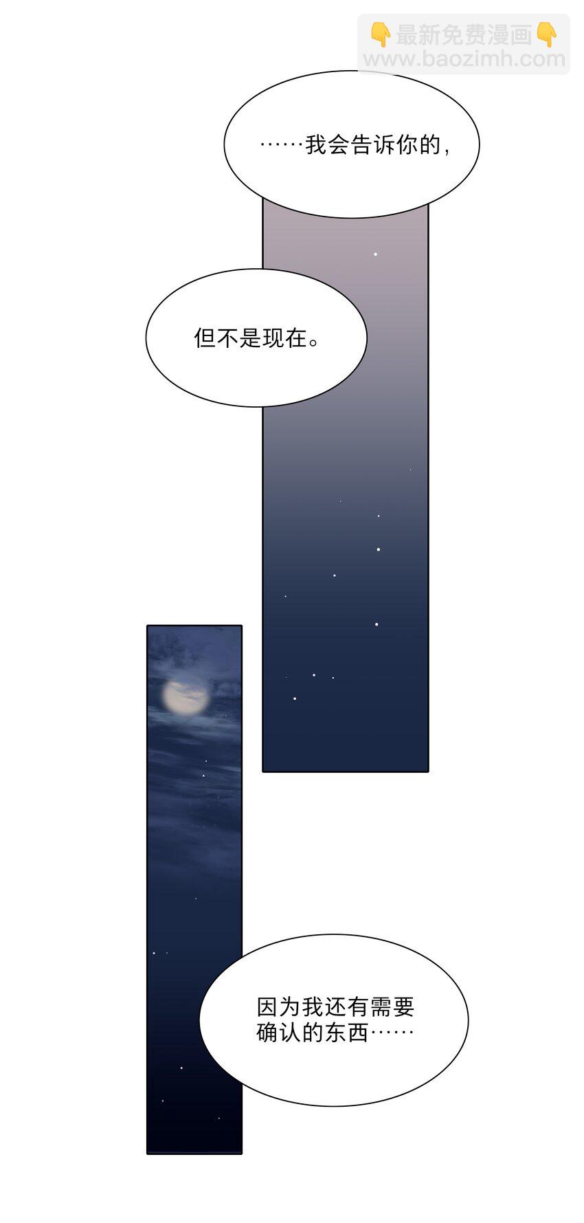 40 与你无关的秘密-第48话