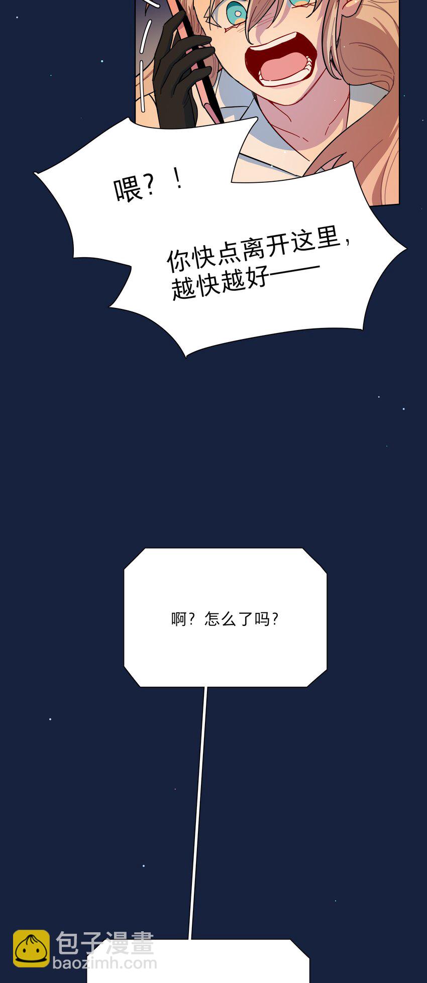 42 落跑圆舞曲-第50话
