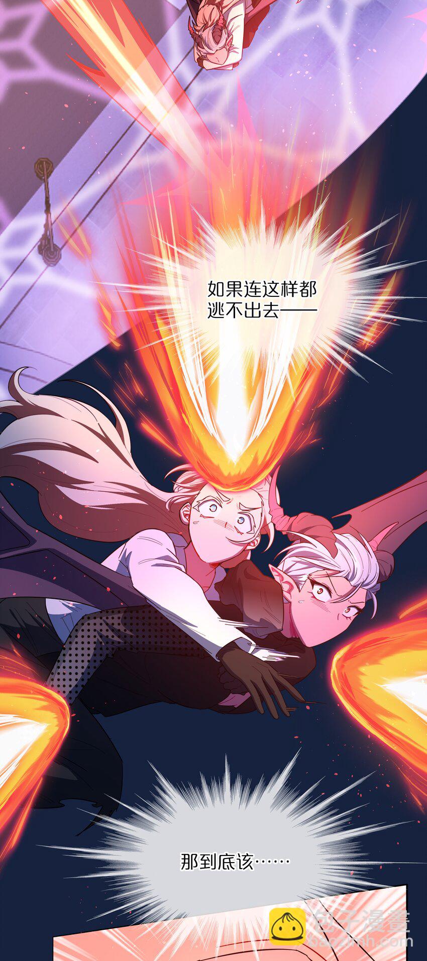 42 落跑圆舞曲-第50话