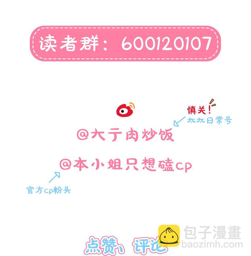 42 落跑圆舞曲-第50话