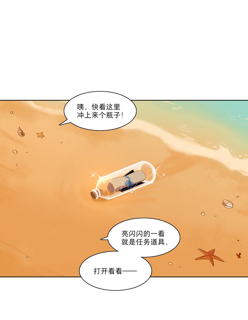 预告 特典和&hellip;&hellip;-第58话