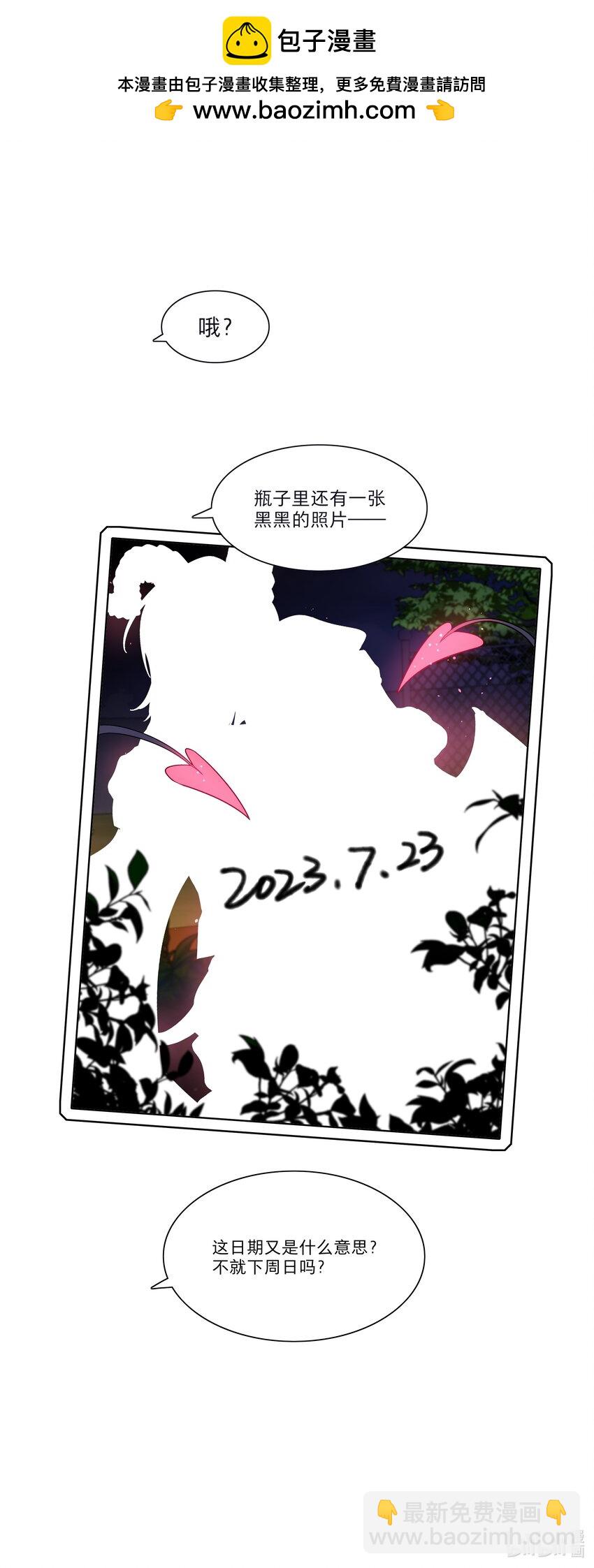 预告 特典和&hellip;&hellip;-第58话