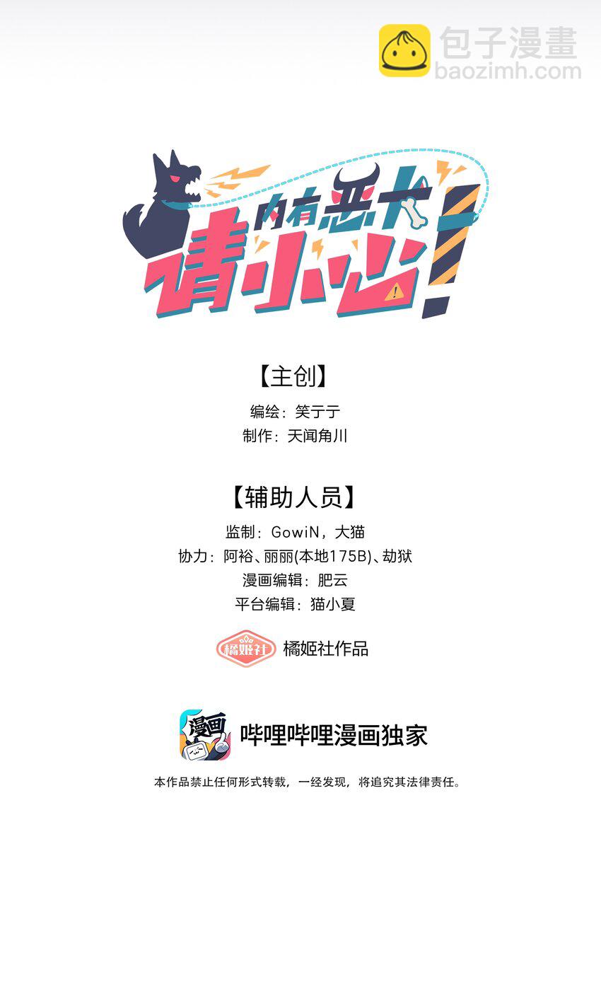 49 play的一环-第60话