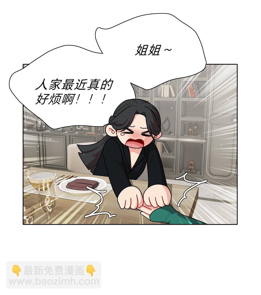 51 姐姐的乖孩子(1/2)-第62话