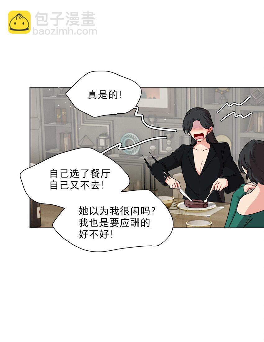 51 姐姐的乖孩子(1/2)-第62话