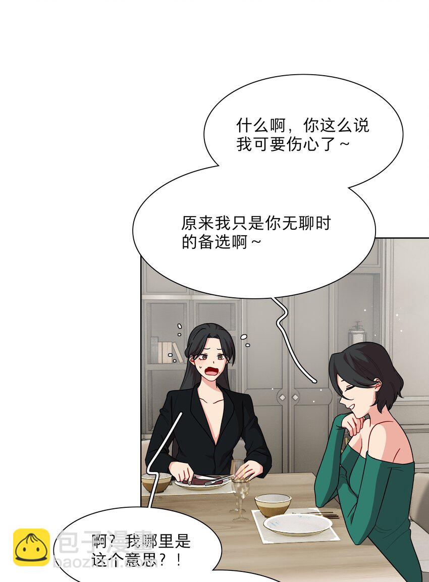 51 姐姐的乖孩子(1/2)-第62话